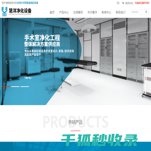 常州慧洋净化设备有限公司