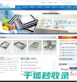 不锈钢方盘