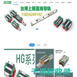 上德导轨滑块
