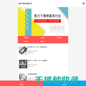 重庆变频器维修