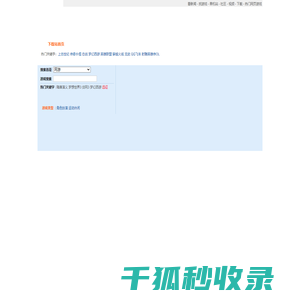 17173下载中心