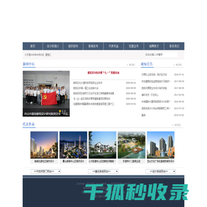 舟山市规划建筑设计研究院有限公司