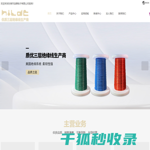 东莞三层绝缘线厂家