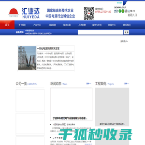 直流电源,直流屏,交直流电源系统,交流屏,安全门电源,屏蔽门电源,一体式非车载充电机