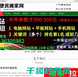 新泰搬家