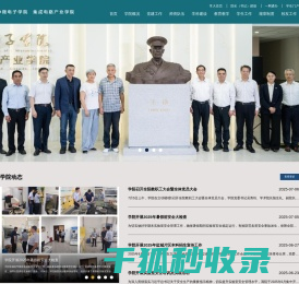 常州大学王诤微电子学院