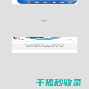 无锡市金锚粘织品制造有限公司
