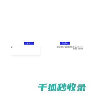 -深圳市太平盛世科技发展有限公司
