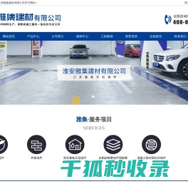 止滑车道地坪材料