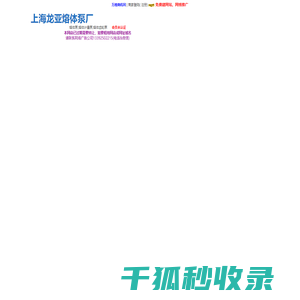 熔体泵,熔体计量泵,熔体齿轮泵――上海龙亚熔体泵厂(shmelt.epyes.com)