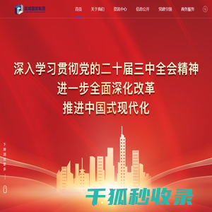 盐城市国有资产投资集团有限公司