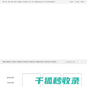 履带
