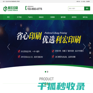 包装盒厂家