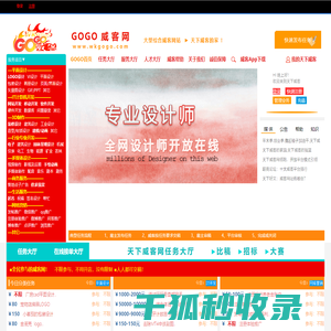 威客威客网