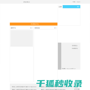 闵行区实验小学