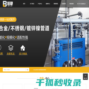 宁波倍捷节能设备有限公司