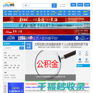 0352房网