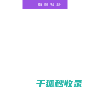 塔罗牌在线占卜