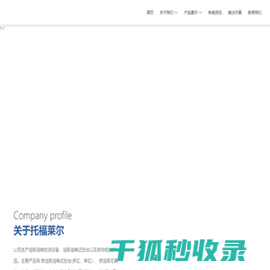 高压共轨试验台