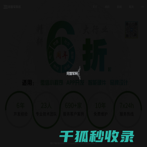 同盟军网络｜首页