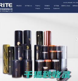 青岛胜锐特电子科技有限公司