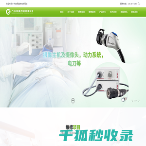 广州启泽医疗科技有限公司