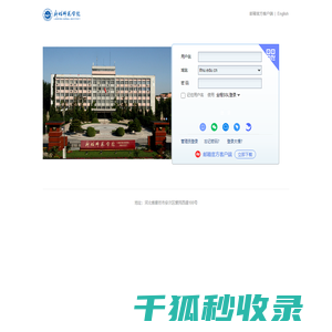 廊坊师范学院