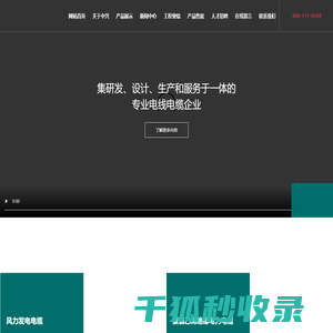 防火电缆