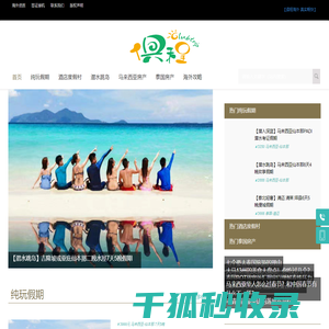 仙本那,水屋,潜水,沙巴,度假旅行,海外房产,旅游房产,攻略