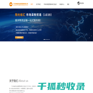 代办出口退税