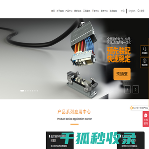 广东威浦电器有限公司