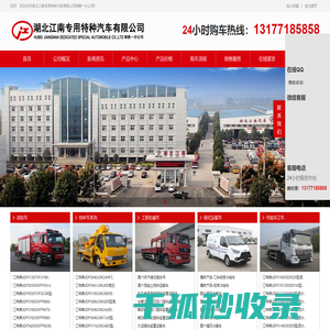 消防车厂家