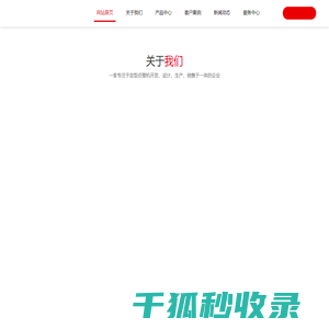 点塑机
