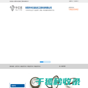砂轮