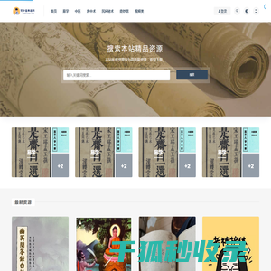 梵朴堂典籍网