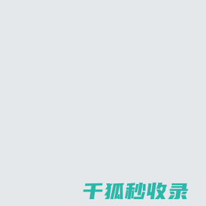 安徽蓝德集团电气科技有限公司【官网】