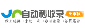 链收通导航